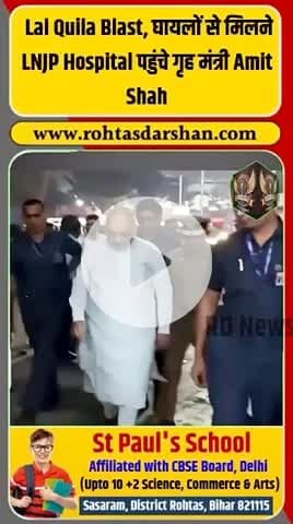 🚨 लाल किला ब्लास्ट पर गृह मंत्री की बड़ी कार्रवाई. #AmitShah #LalQuilaBlast #BreakingNews #DelhiNews #RedFortBlast #NIA #IndianSecurity