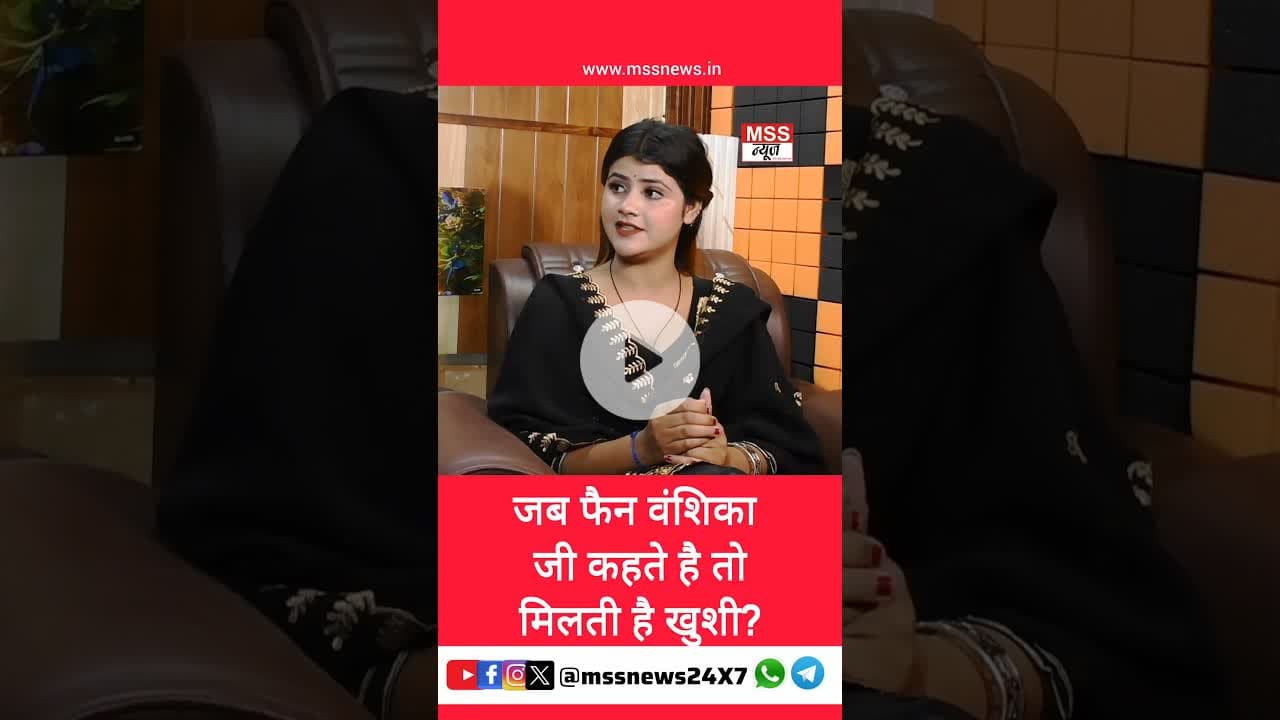 जब फैन वंशिका जी कहते है तो मिलती है खुशी? #Hapur #Vanshika #Viral #Short