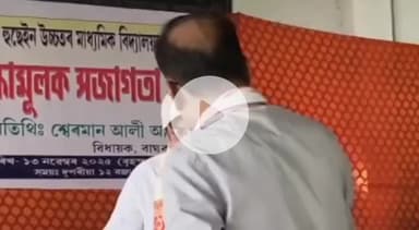 চেঙা: ডঃ জাকিৰ হুছেইন উচ্চতৰ মাধ্যমিক বিদ্যালয়ত অনুষ্ঠিত শিক্ষামূলক সজাগতা সভাত বিধায়ক শ্বেৰমান আলী আহমেদৰ অংশ গ্ৰহণ