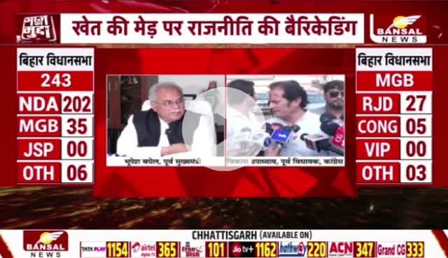 किसानों का #धान सियासी घमासान
BANSAL न्यूज़ -1
#धानखरीदी #किसान #kisan #ChhattisgarhNews #छत्तीसगढ़ #छत्तीसगढ़िया #chhattisgarh #धानउपार्जन