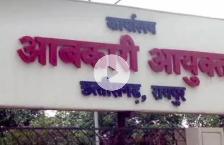 कोमाखान: कोचियों ने जब्त शराब छुड़ाई, राज्य स्तरीय उड़नदस्ता टीम पर अभद्र व्यवहार व लाठी-डंडों से धमकी दी