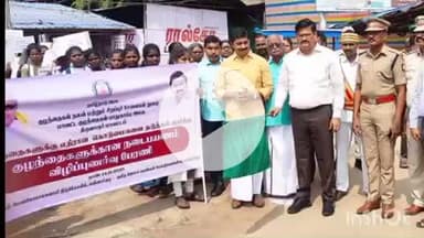 மன்னார்குடி: ராஜகோபாலசாமி திருக்கோவில் மேல கோபுர வாசலில் குழந்தைகளுக்கு எதிரான வன்கொடுமை தடுத்தல் குறித்த விழிப்புணர்வு பேரணி