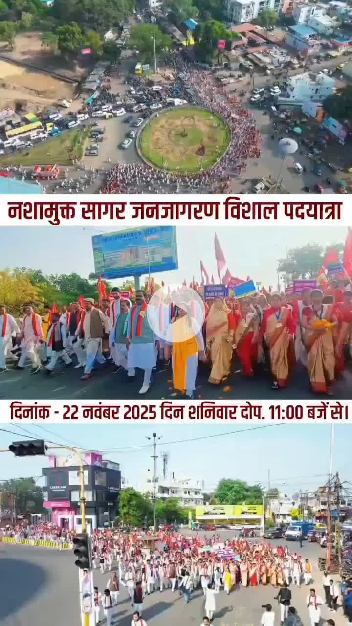 सागर नगर: नशामुक्त सागर जनजागरण विशाल पदयात्रा #terendingreels #reelsviral #देशभक्ति
#नशामुक्तअभियान #bmks #viral #terending