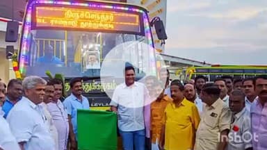 மன்னார்குடி: மன்னார்குடி பேருந்து நிலையத்தில் புதிய வழித்தடத்திற்கான பேருந்தினை அமைச்சர் கொடி அசைத்து தொடங்கி வைத்தார்