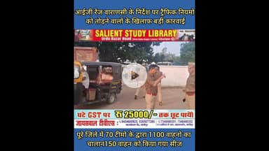 बड़ी करवाई 1100 वाहनो का चालान,150 सीज #Major #police #action 1100 #vehicles #challaned, 150 #seized