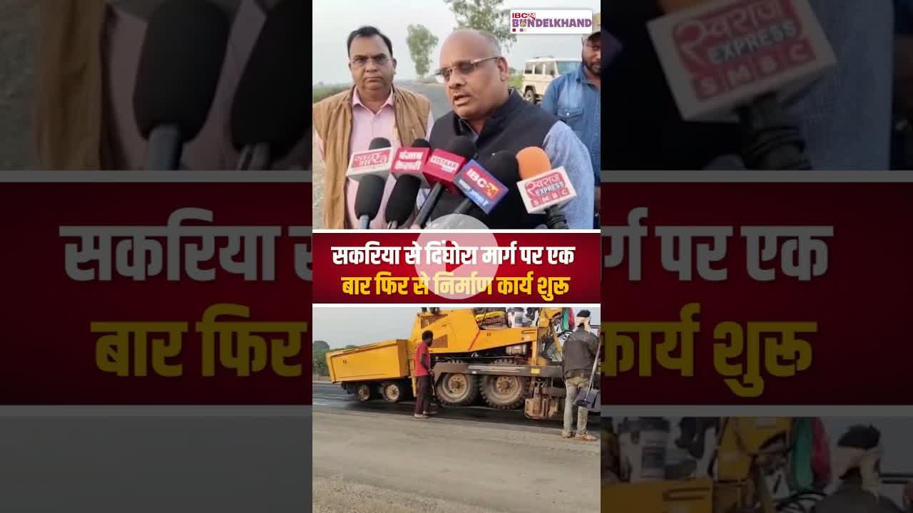 सांसद वीडी शर्मा की कड़ी फटकार के बाद बनी सड़क | #vdsharma #mpnews #roadrepair