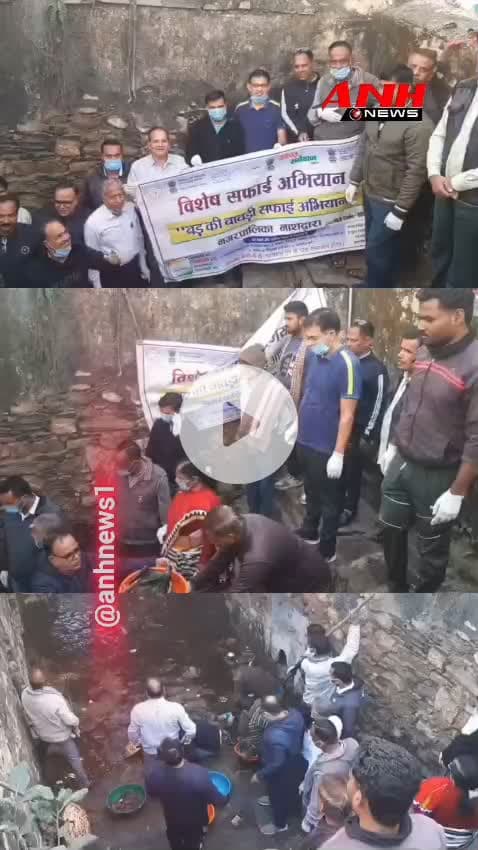 नाथद्वारा में प्लास्टिक मुक्त एवं जलाशय संरक्षण अभियान का हुआ आयोजन,जांगिड़ समाज की बावड़ी पर किया
