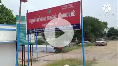 புகளூர்: சேர்வைக்காரன் பாளையம் பகுதியில் லாரி பின்னால் பைக் மோதி இளைஞர் படுகாயம்