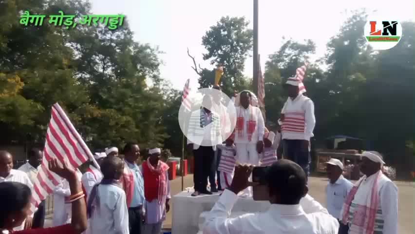 रामगढ़ जिला में भगवान बिरसा मुंडा 150 वा जयंती सह झारखंड स्थापना 25 वा दिवस धूमधाम से मनाया गया बैग मोड़ में ! #AJP