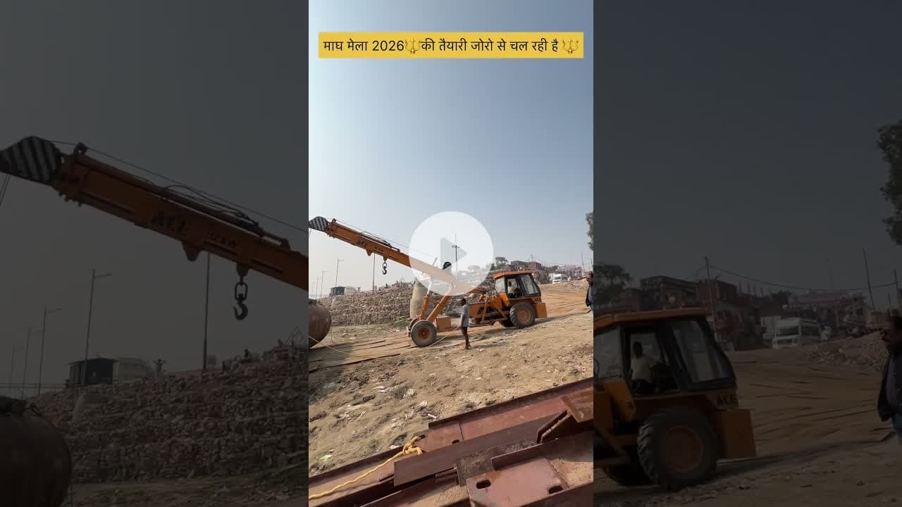 माघ मेला 2026🔱🙏#prayagraj #magh #mela #2026 #explore #trending #viral