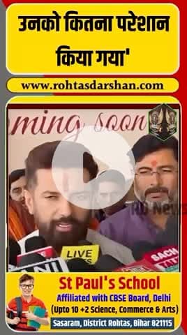 🗣️ “मतभेद भुलाकर परिवार एक हो जाए… यही मेरी प्रार्थना है।” #ChiragPaswan #RohiniAcharya #RJD #BiharPolitics #RDNewsNetwork #TrendingNews