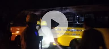செங்கோட்டை: தனியார் பள்ளி பேருந்து தீப்பிடித்து எறிந்ததால் பரபரப்பு