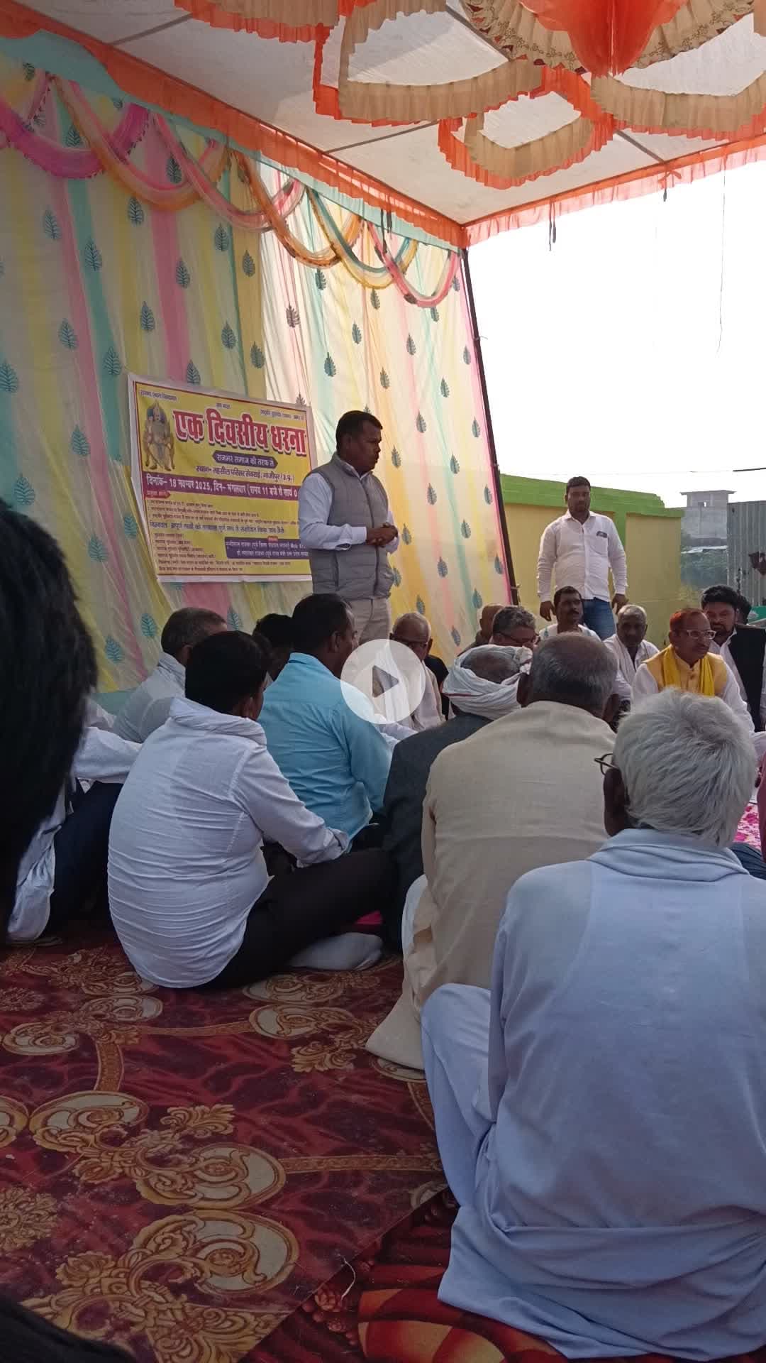 Rajbhar Samaj party dharna
Gazipur
Rajbhar Samaj Ko jindabad rahega suheldev
dharna dete hue hamare sare sadasya aur