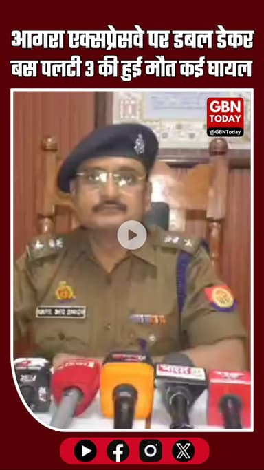 कानपुर में आगरा-लखनऊ एक्सप्रेसवे पर बड़ा हादसा—दिल्ली से सिवान जा रही डबल डेकर बस अनियंत्रित होकर पलटी। #KanpurBreaking