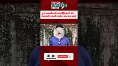 बस्तर में मांडवी हिड़मा की मौT पर नक्सली बदरना का पहला बयान | #cgnews #hidma #HidmaEncounter #naxal