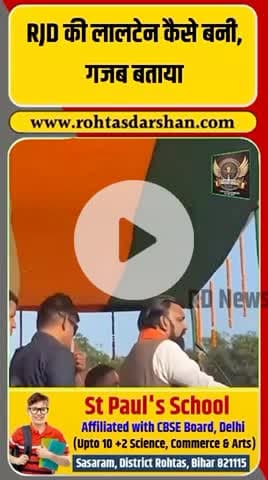 सम्राट चौधरी बोले—“लालटेन का मतलब Lalu + Ten है, यानी लालू जी, उनकी धर्मपत्नी और नौ बच्चे।” #ब्रेकिंग_न्यूज़ #सम्राटचौधरी #RJD #लालटेन #LaluPrasadYadav #Bihar