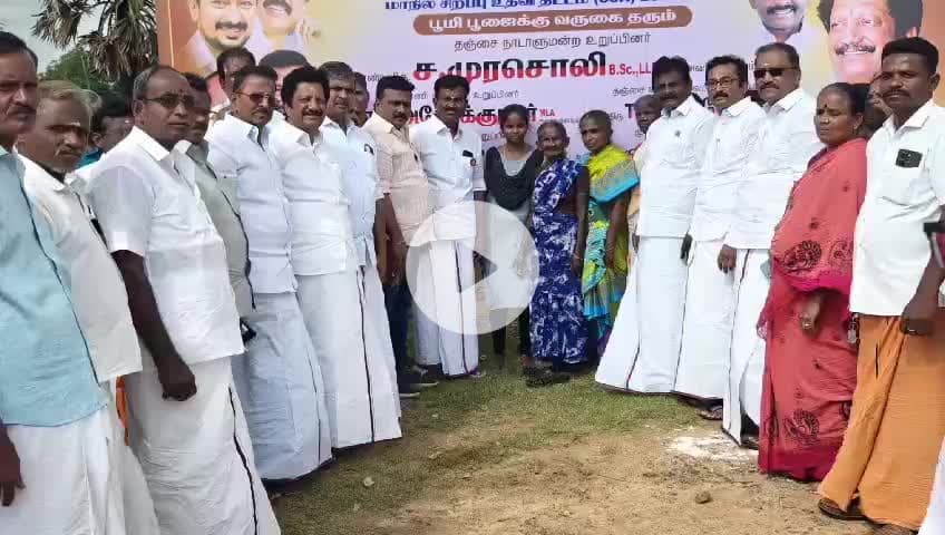 பேராவூரணி: ரூபாய் 4.25 கோடி மதிப்பில் புதிய பாலம்: சேதுபாவாசத்திரம் அருகே அடிக்கல் நாட்டு விழா