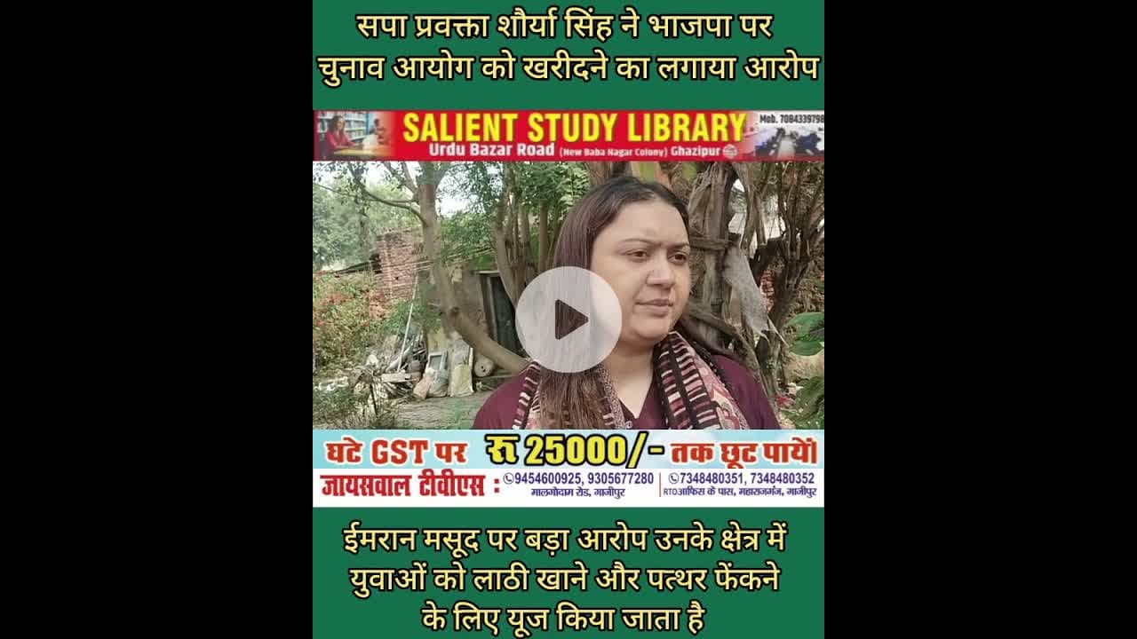 सपा प्रवक्ता ने चुनाव आयोग और भाजपा को लेकर कही बड़ी बात #SP #spokesperson #said a #big #thing #bjp
