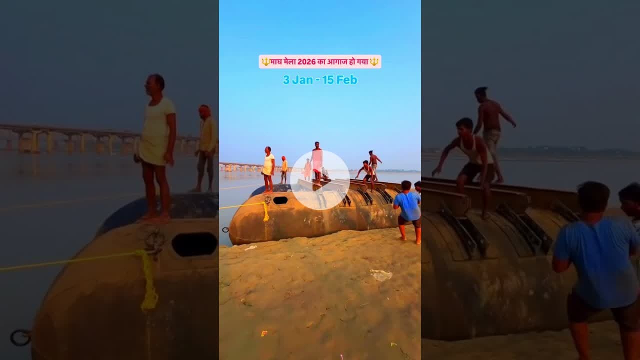 #prayagraj #maghmela2026 #explore #prayagraj #trending #virqlshorts