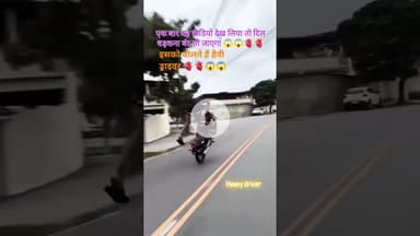 इसको बोलते हैं हैवी ड्राइवर 🫀🫀😱😱 #trending #rider #shortsvideo #viralvideo