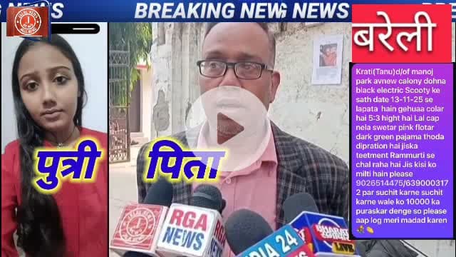 नाराज़ बेटी के लिए पिता परेशान #@#Jalal#News#901#