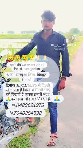9506770649 call me hamari madad kare dhanyawad