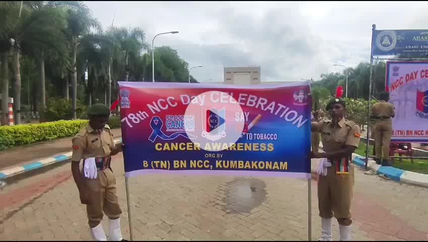 கும்பகோணம்: என்சிசி தினம் : கும்பகோணம் அருகே புற்றுநோய் விழிப்புணர்வு பேரணி