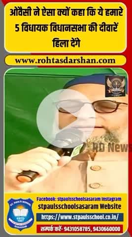 AIMIM प्रमुख बोले —“हमारे 5 विधायक विधानसभा की दीवारें हिला देंगे!” #BigBreaking #AIMIM #Owaisi #BiharNews #Seemanchal #Politics #Latest