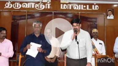 திருவாரூர்: ஆட்சியரகத்தில் அரசியலமைப்பு தினத்தினை முன்னிட்டு அரசியலமைப்பு முகப்புரை உறுதிமொழி ஏற்பு