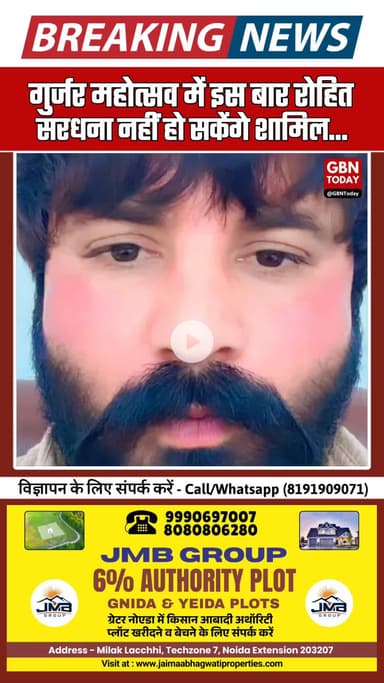 कलाकार रोहित सरधना इस बार गुर्जर महोत्सव में शामिल नहीं हो पाएंगे #gbntoday #GurjarMahotsav #RohitSardana #Cultural