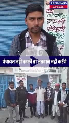 Panchayat nhi Badli to vote nhi karenge bansabari