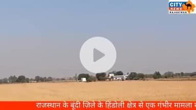 yah hindoli tahsil ka mamla Hai ismein bada farji bada samne aaya
sattoor Sola ki jhopadi