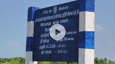திசையன்விளை: தமிழக அரசின் முழு நிதியால் நதிநீர் இணைப்பு திட்டம் . திசையன்விளையில். வெள்ளநீர் கால்வாயில் மலர் தூவி வரவேற்ற சபாநாயகர்