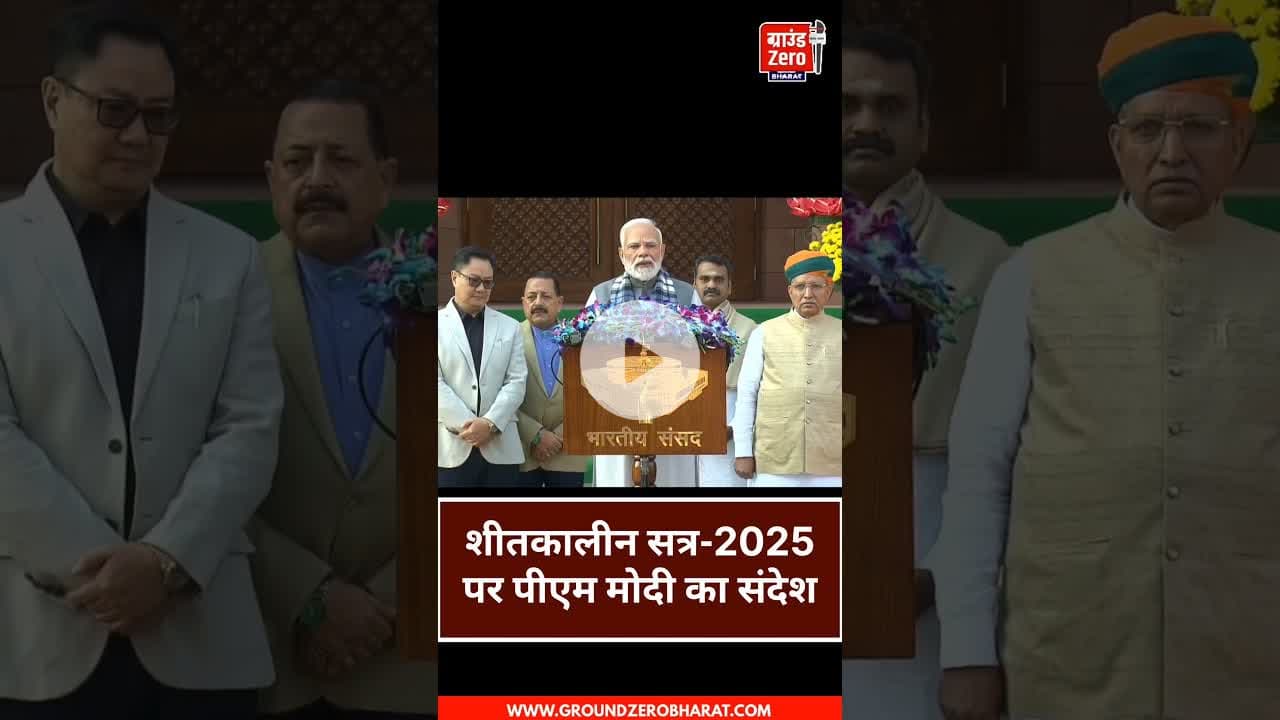 शीतकालीन सत्र पर पीएम मोदी का संदेश#pmmodi #wintersession #2025