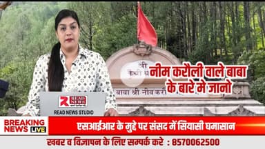 नीम करौली बाबा: प्रेम, सेवा और करुणा कैंची धाम के महाराज जी
#NeemKaroliBaba
#MaharajJi
#KainchiDham