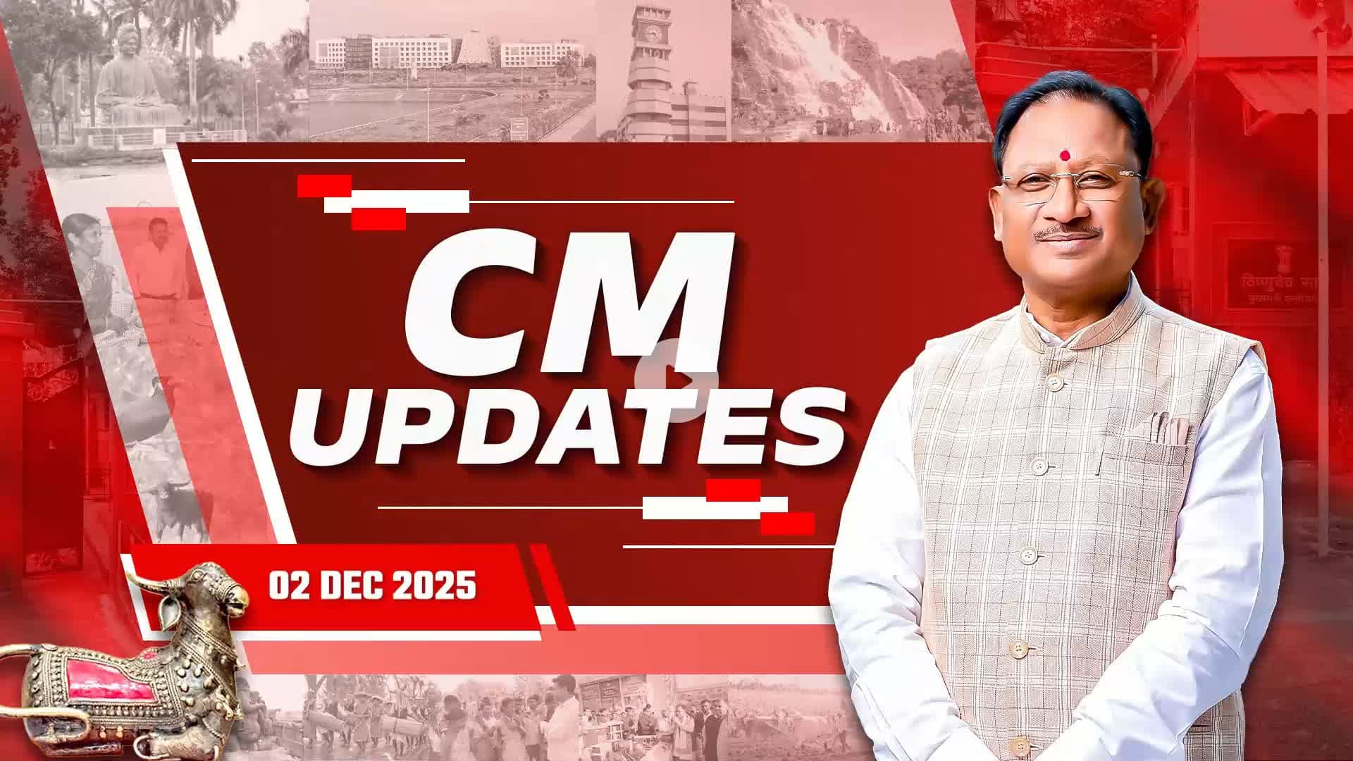रायगढ़ के बोईरदादर में आयोजित कंवर समाज के वार्षिक सम्मेलन में सहभागिता सहित अन्य खबरें।
#CMUpdates #संवर_रहा_छत्तीसगढ़