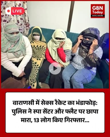 वाराणसी में सेक्स रैकेट का भंडाफोड़: पुलिस ने स्पा सेंटर और फ्लैट पर छापा मारा #VaranasiNews #SexRacketBusted #UPPolice