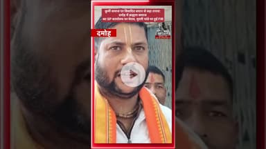 कुर्मी समाज पर विवादित बयान से मुरारी पांडे हुआ गिरफ्तार #latestnews #damoh #rehli #choukidar