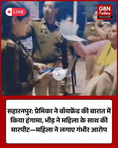 Headline:
सहारनपुर: प्रेमिका ने बॉयफ्रेंड की बारात में किया हंगामा, भीड़ ने की मारपीट #Saharanpur #RampurManiharan #UP
