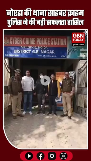 नोएडा साइबर क्राइम शाखा की बड़ी कार्रवाई—11 करोड़ के फर्जी इनवॉइस घोटाले का वांछित आरोपी गिरफ्तार #NoidaPolice #Cyber