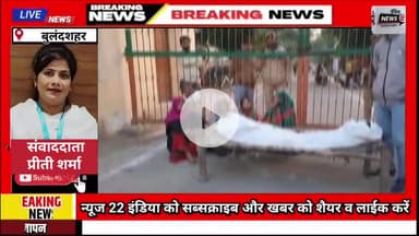 #अस्पताल में #भर्ती #बीमार #मरीज को #सब_रजिस्ट्रार #दफ्तर ले गए #दबंग #मरीज की #मौत