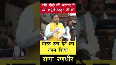 नरेंद्र मोदी की सरकार ने स्व. कर्पूरी ठाकुर जी को.. #trending #narendramodi #bihar #bharatratna