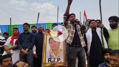 গোয়ালপোখর ২: কানকি বাসস্ট্যান্ড এলাকায় মুখ্যমন্ত্রীর ছবিতে RIP লিখে মিছিলে হাঁটলেন কংগ্রেস নেতা আলী ইমরান রমজ ওরফে ভিক্টর