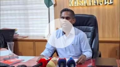 കാസര്ഗോഡ്: സംസ്ഥാനത്തെ 100% പ്രവർത്തന മികവോടെ എസ്ഐആർ പ്രവർത്തനങ്ങളിൽ കാസർകോഡ് ജില്ല ഒന്നാമതെത്തി