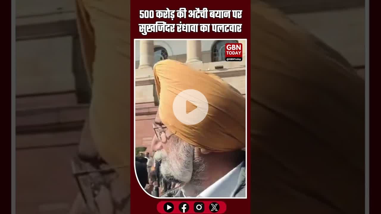 ‘500 करोड़ की अटैची’ बयान पर रंधावा का पलटवार #NavjotKaur #NavjotSinghSidhu #SukhjinderSinghRandhawa