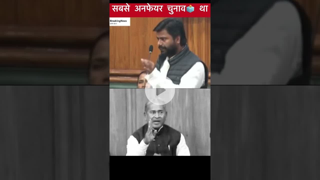 सबसे अनफेयर चुनाव बयान पर सदन में पलटवार #trending #biharelection2025 #vidhansabha #bihar