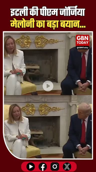 इटली की पीएम जॉर्जिया मेलोनी का बयान: “पश्चिम को फिर से महान बनाएंगे”, ट्रंप ने किया समर्थन #ItalyPM #International