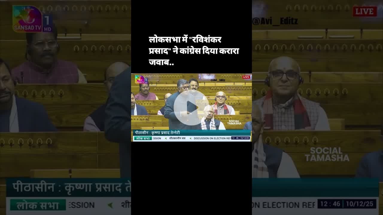रवि शंकर प्रसाद ने कांग्रेस को दिया करारा जवाब #jb #news #ख़बर1इंडिया #korba #breakingnews #jbnews#