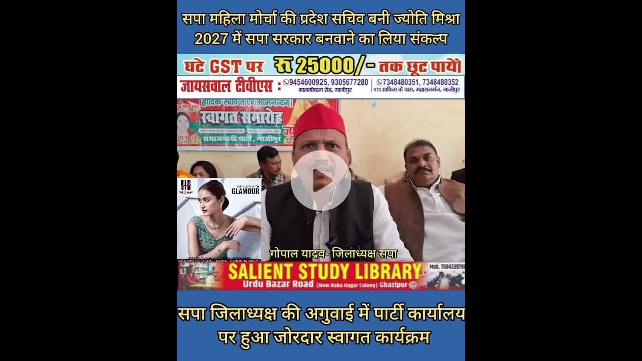 ज्योति मिश्रा ने 2027 में अखिलेश सरकार बनाने का लिया संकल्प #Jyoti #Mishra #vows to #form #Sp #Gov
