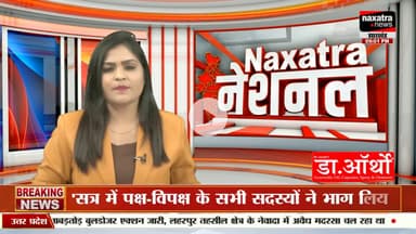बिहार के मुख्यमंत्री नीतीश कुमार आज शुक्रवार को रजौली पहुँचेंगे।
मुख्यमंत्री अपने दौरे के दौरान विभिन्न विकासात्मक परियोजनाओं का शिलान्यास करेंगे।
#sonusinghjournalist